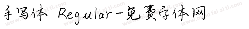 手写体 Regular字体转换